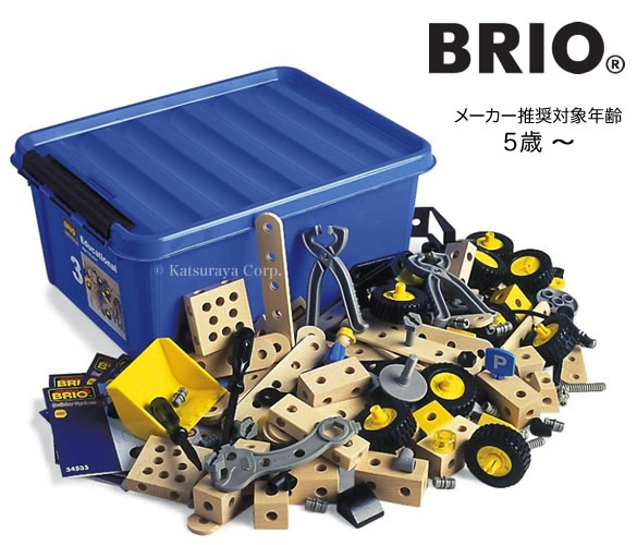 BRIO ビルダーセット ブリオ ビルダーシステム 組み立てる知育玩具 