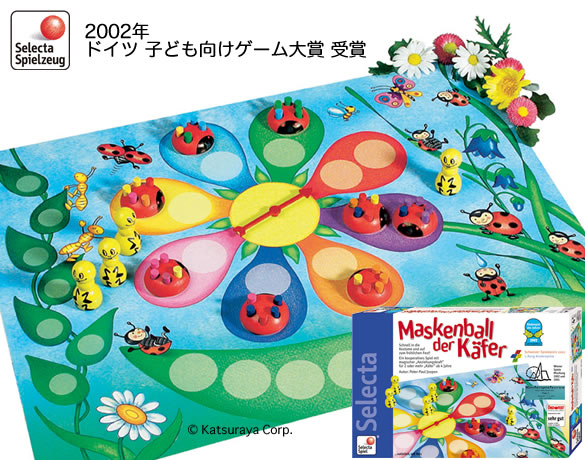 おしゃれパーティー セレクタ社 ボードゲーム 知育玩具 Selecta game